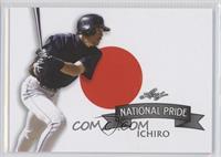 Ichiro Suzuki