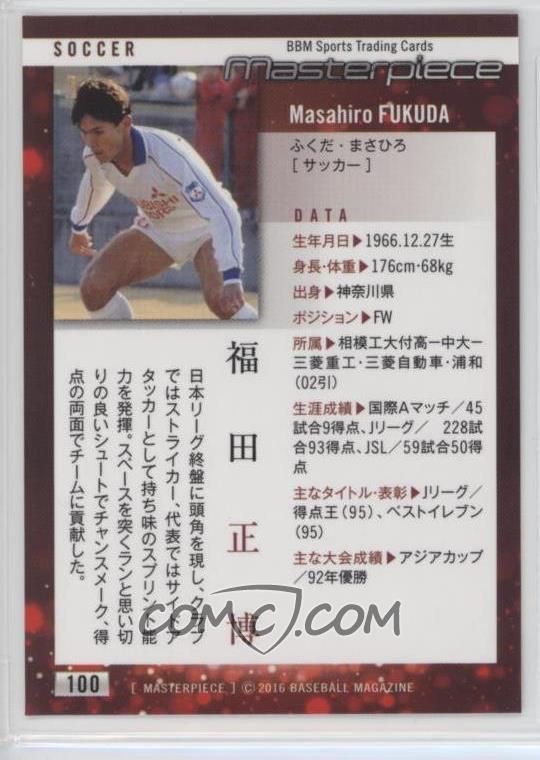 16 m Masterpiece Base 100 Masahiro Fukuda 16 m Masterpiece Base 100 Masahiro Fukuda