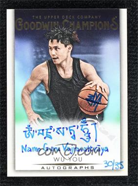 2021 Upper Deck Goodwin Champions - Autographs - Inscriptions #A-WY - Wu You "MoreFree" /35