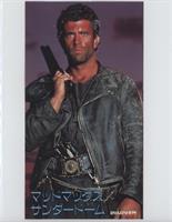 Mad Max Beyond Thunderdome [EX to NM]