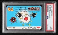 Bob-omb [PSA 9 MINT]