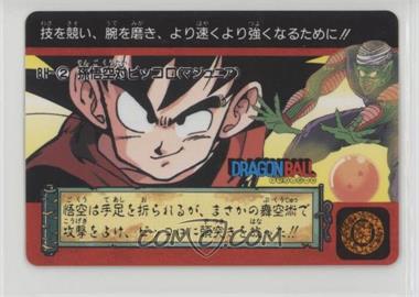1990s Dragonball Universe Bandai Carddass - [Base] #2 - Goku VS Piccolo Jr.