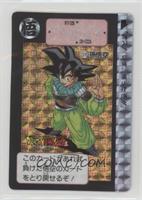 1991 - Son Goku [EX to NM]