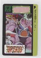 1992 - Frieza, King Cold [Poor to Fair]