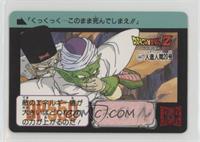 1992 - Piccolo, Dr. Gero [Poor to Fair]