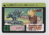 1992 - Goku, Cooler [Noted]