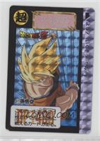 1993 - Goku [EX to NM]