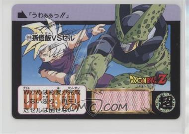 1990s Dragonball Universe Bandai Carddass - [Base] #599 - 1993 - Gohan VS Cell