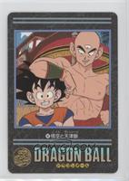 Goku, Tien [Noted]