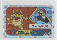 Mario vs Bowser [Good to VG‑EX]