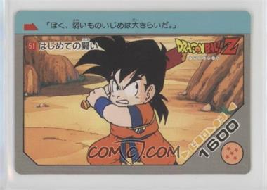 1993-2000 Amada Dragon Ball Z Hero Collection Part 1 - [Base] #51 - Gohan [Good to VG‑EX]