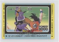 Part 11 - Captain Ginyu, Goku