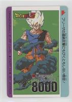 Part 14 - Super Saiyan Goku [Good to VG‑EX]