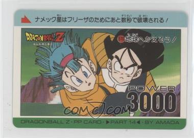 1994-Present Amada Dragonball Z - Pull Pack (PP) Collection [Base] #570 - Part 14 - Gohan & Bulma