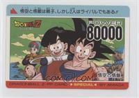 Special - Son Goku, Gohan