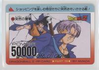 Part 19 - Trunks and Goku [EX to NM]
