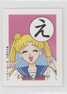 1994 Sekai Notes Pretty Guardian Sailor Moon Super S Iroha Karuda - [Base] #E - Sailor Moon