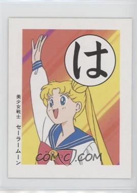 1994 Sekai Notes Pretty Guardian Sailor Moon Super S Iroha Karuda - [Base] #HA - Sailor Moon