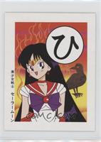 Sailor Mars