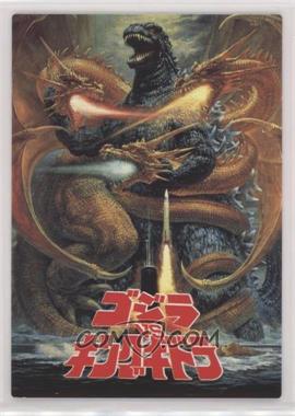 1995 Amada Godzilla Story - [Base] #17 - Godzilla vs Ghidorah
