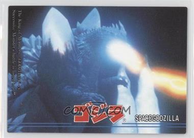 1995 Amada Godzilla Story - [Base] #80 - Space Godzilla