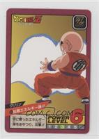 Krillin [EX to NM]