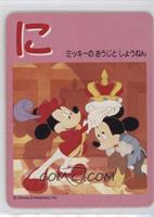 Mickey Mouse [Good to VG‑EX]