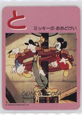 1995 Disney Classics Series Iroha Karuta - [Base] #TO - Mickey Mouse, Donald Duck, Goofy [Good to VG‑EX]