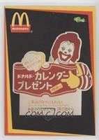 Ronald McDonald - 1970's Advertisment