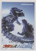 Godzilla x Mechagodzilla