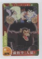 Son Goku (Great Ape)