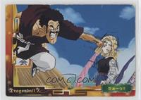 Android 18, Mr. Satan (Wait, I'll do anything!!) [Good to VG‑EX]