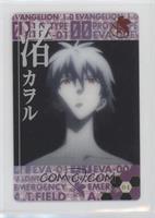 Kaworu Nagisa [EX to NM]