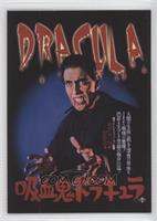 Dracula aka Horror of Dracula (1958)