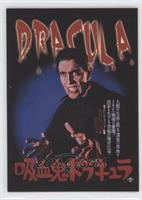 Dracula aka Horror of Dracula (1958)