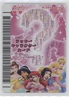 Holo - Belle, Princess Jasmine, Ariel, Snow White, Princess Aurora, Cinderella