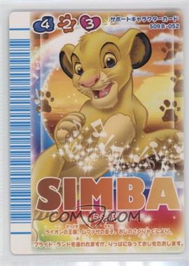 2009 Sega Disney Magical Dance - Arcade Game Support Characters Set B #S09B-052 - Simba