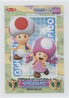 Toad, Toadette