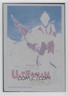 2022 RRParks Ultraman Series Two - 3D Lenticular - Printing Plate Cyan Front #L21 - Ultraman /1 [Good to VG‑EX]