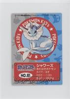 Vaporeon [EX to NM]