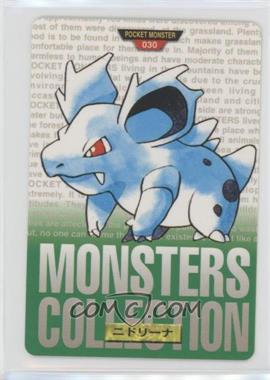 1996 Bandai Carddass Pocket Monsters - [Base] - Japanese Green Version #030 - Nidorina