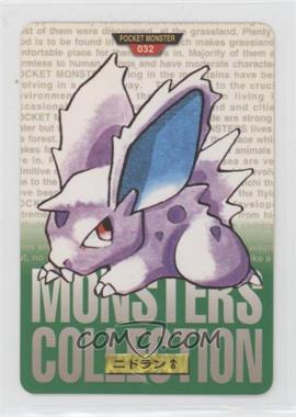 1996 Bandai Carddass Pocket Monsters - [Base] - Japanese Green Version #032 - Nidoran M