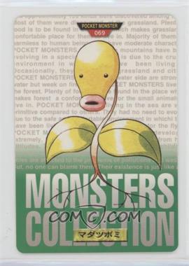 1996 Bandai Carddass Pocket Monsters - [Base] - Japanese Green Version #069 - Bellsprout