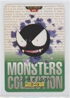 Gastly