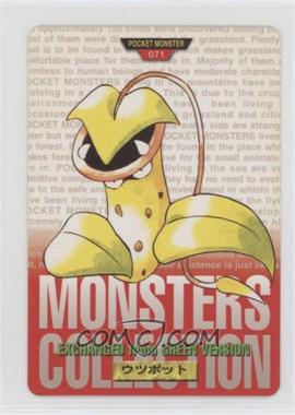 1996 Bandai Carddass Pocket Monsters - [Base] - Japanese Red Version #071 - Victreebel