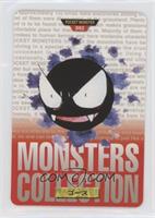 Gastly