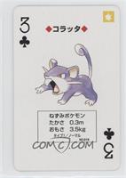 Rattata