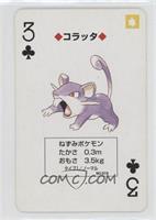 Rattata