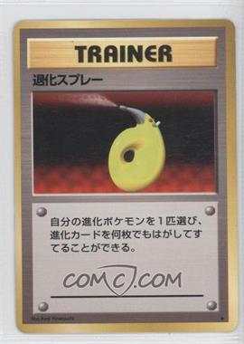 1996 Pokemon Base Set - [Base] - Japanese #_DESP - Devolution Spray