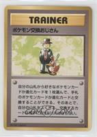 Pokemon Trader